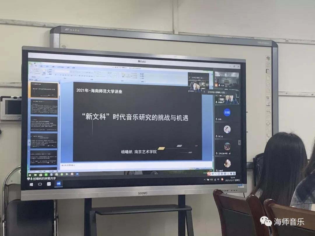 aoa买球(中国)官方网站邀请南京艺术学院杨曦帆教授举办线上讲座