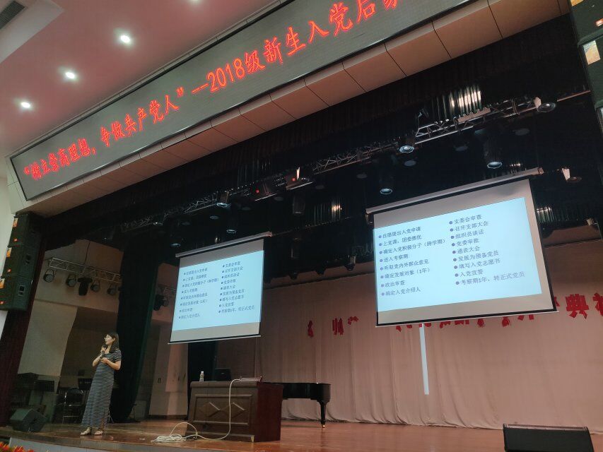 音乐学院举办2018级新生入党启蒙教育专题讲座
