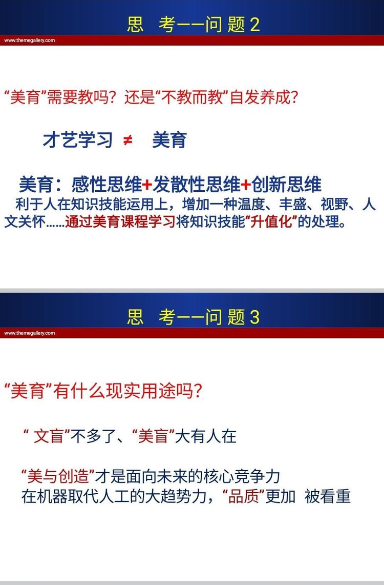 “牵手帮扶,美育同行”――“海南省教育厅椰苗行动计划”海南师范大学项目组白沙研修