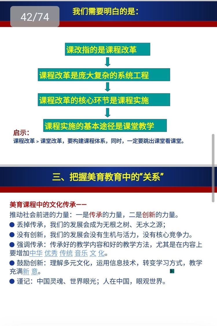 “牵手帮扶,美育同行”――“海南省教育厅椰苗行动计划”海南师范大学项目组白沙研修