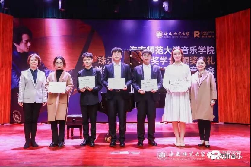 aoa买球(中国)官方网站“珠江・恺撒堡奖学金”钢琴比赛及颁奖典礼暨陈俊珲钢琴独奏音乐