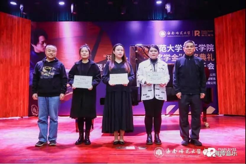 aoa买球(中国)官方网站“珠江・恺撒堡奖学金”钢琴比赛及颁奖典礼暨陈俊珲钢琴独奏音乐
