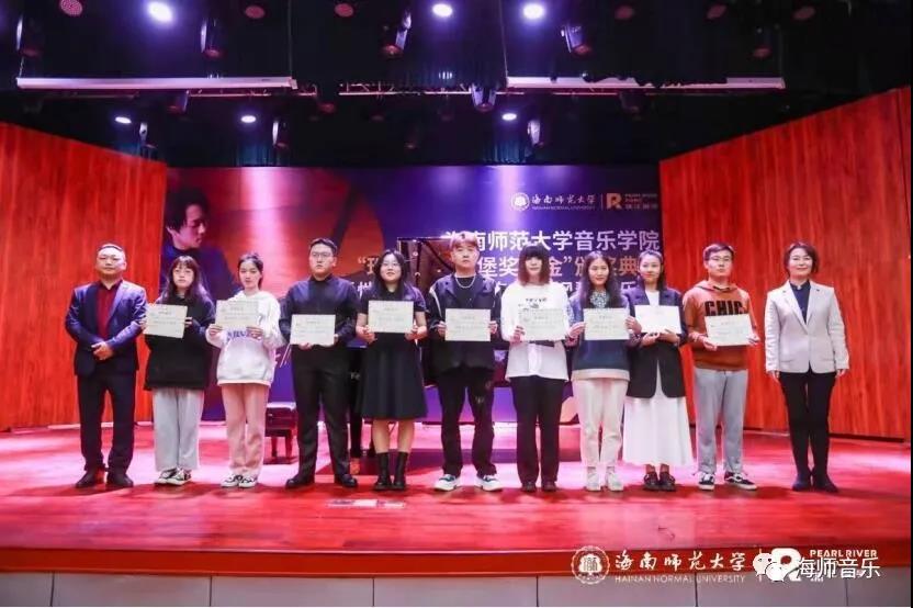 aoa买球(中国)官方网站“珠江・恺撒堡奖学金”钢琴比赛及颁奖典礼暨陈俊珲钢琴独奏音乐