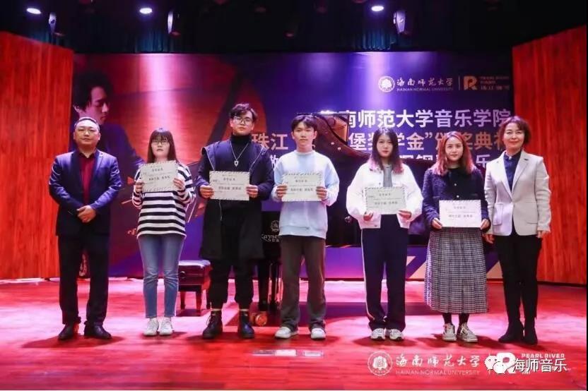 aoa买球(中国)官方网站“珠江・恺撒堡奖学金”钢琴比赛及颁奖典礼暨陈俊珲钢琴独奏音乐